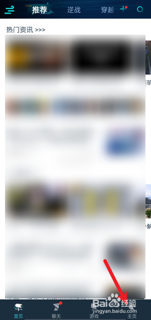 如何查看QQ账号注册了哪些游戏账号？