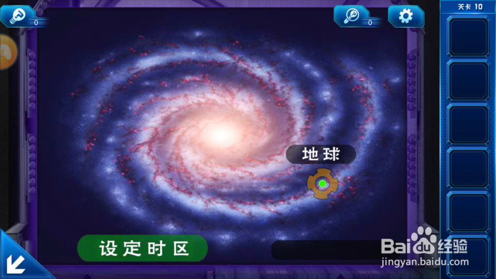 密室逃脱9太空迷航第九、十关