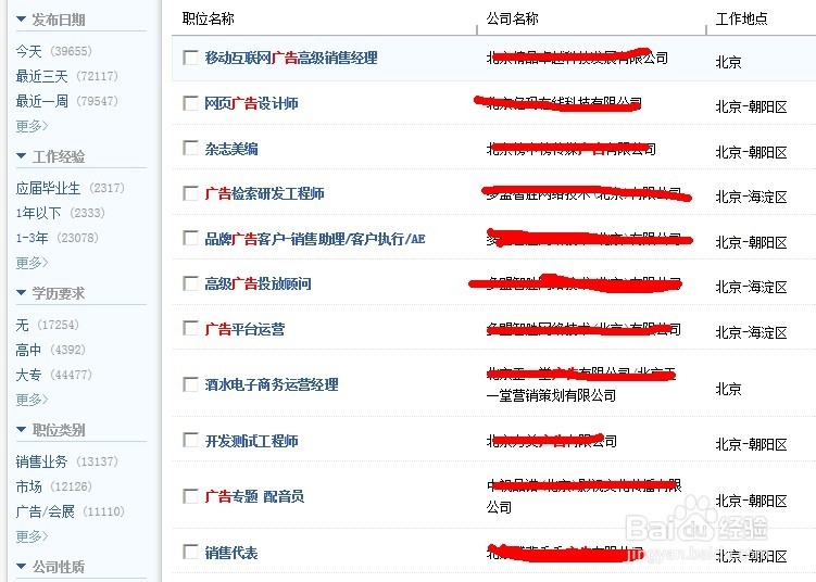 求职旺季怎样在网络投递简历