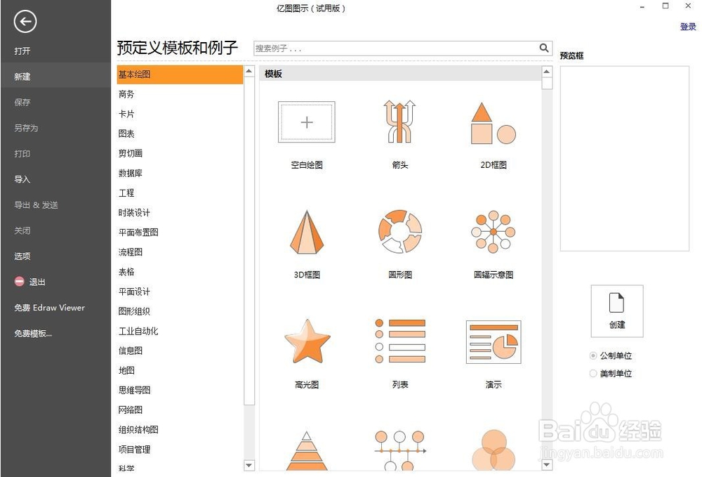 怎样创建蜘蛛网