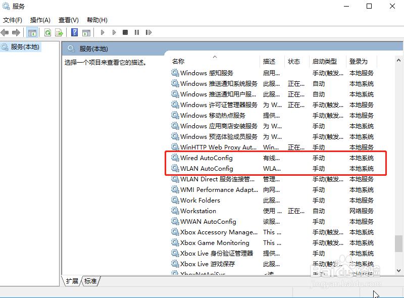 win10无法上网提示“没有有效的IP配置”怎么办