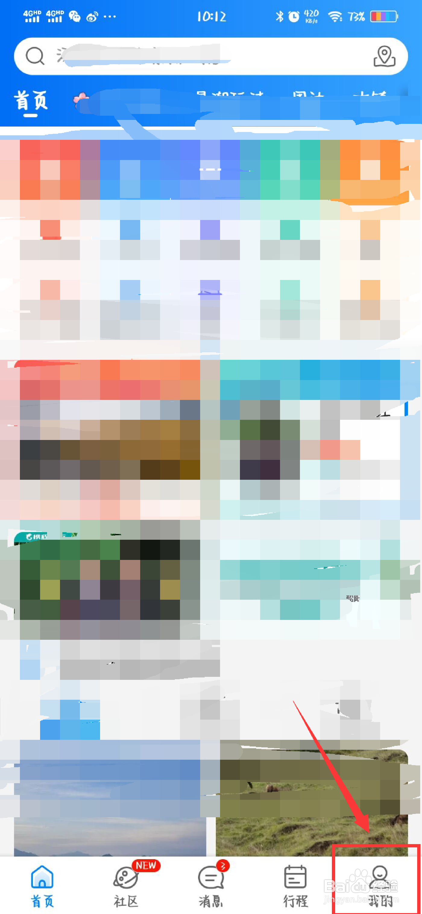 携程怎么转不了人工服务