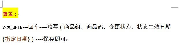 word如何删除文档中的标签