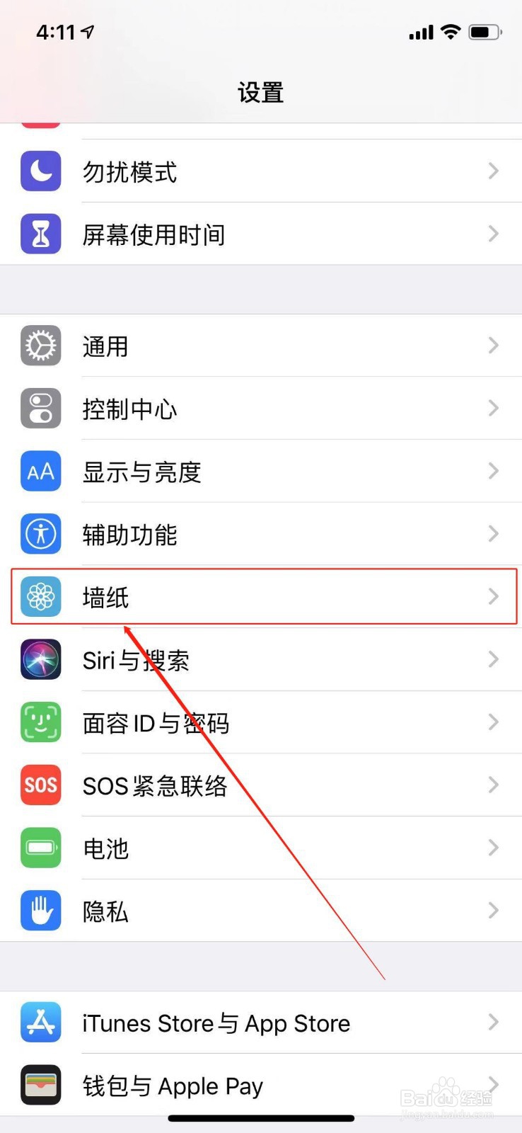 苹果手机如何将手机屏保更换成为动态的