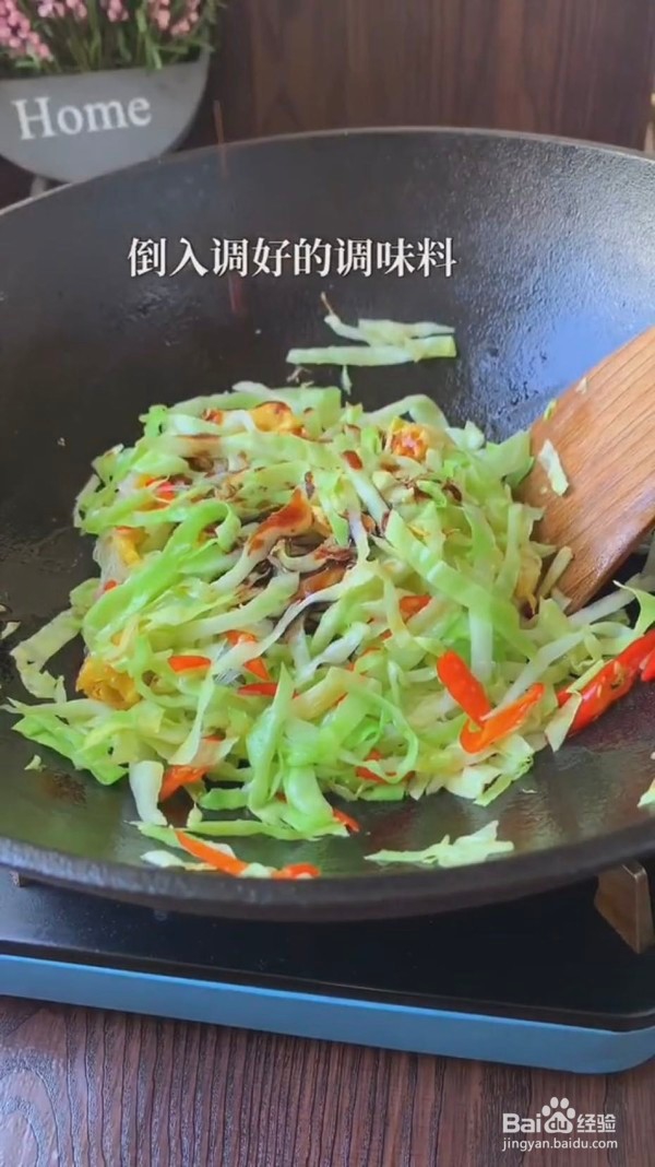 圆白菜炒粉丝的做法