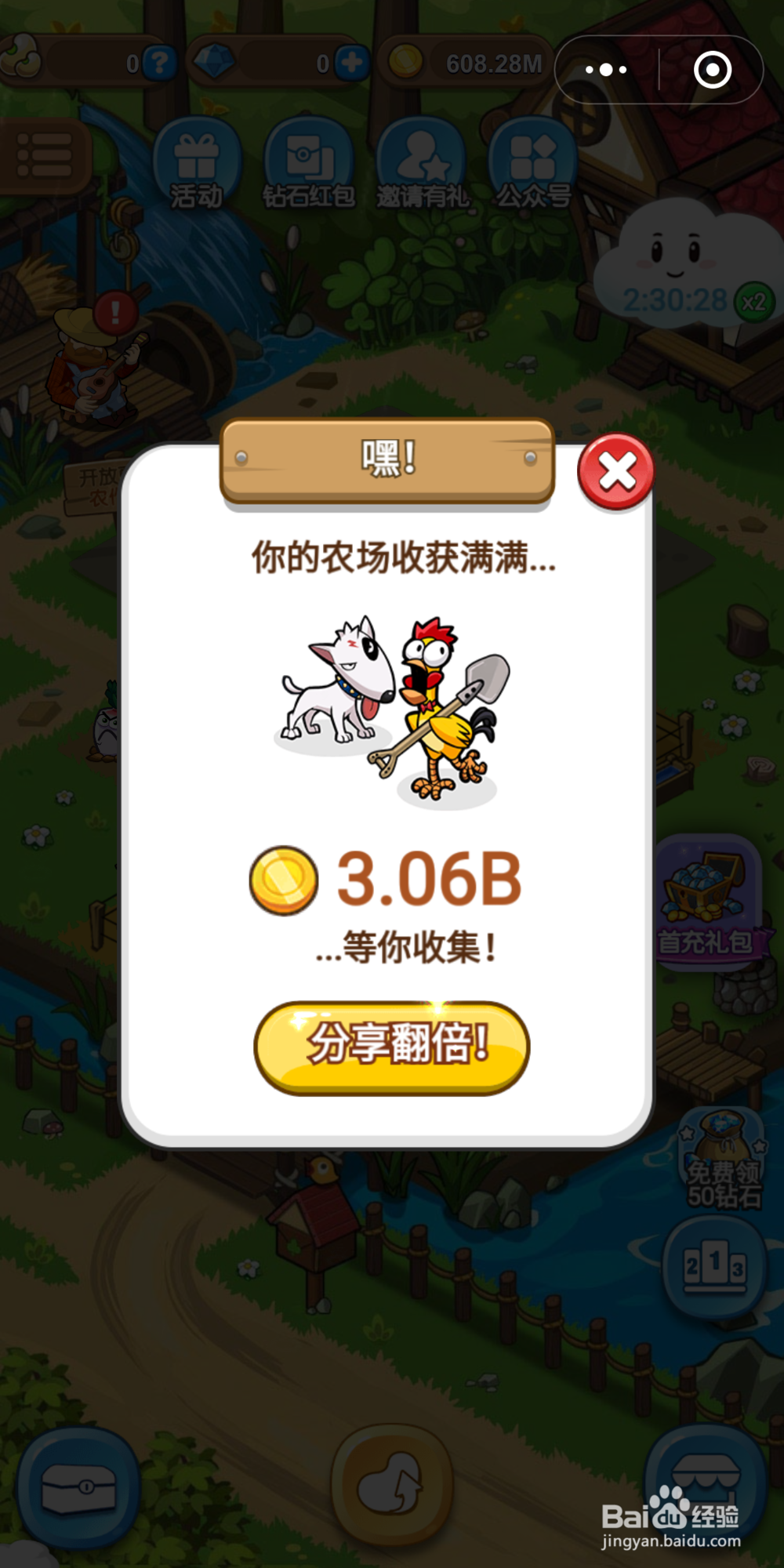 彩虹岛水果搞怪农场收获方法