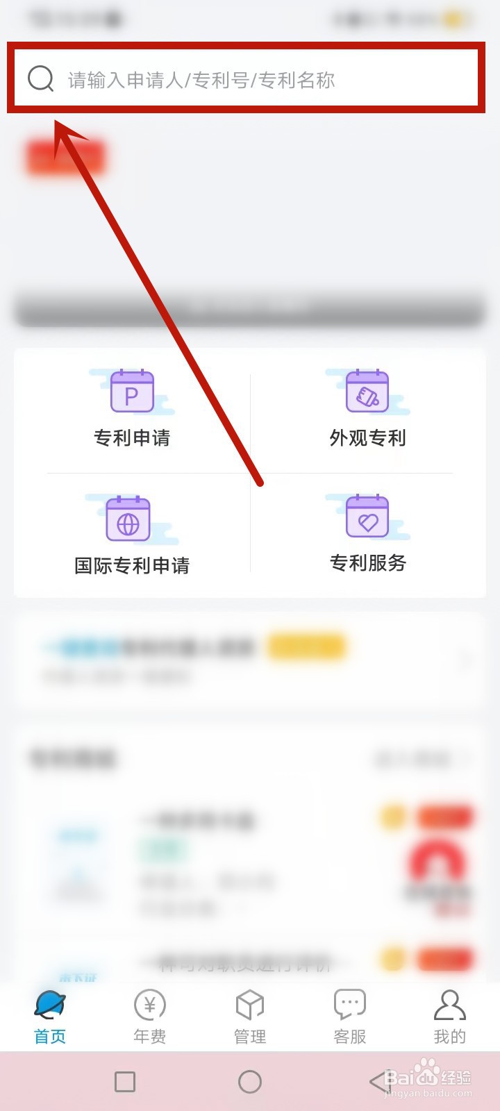 怎么查专利有没有被注册