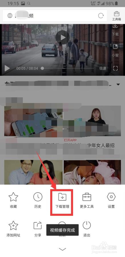 今日头条新闻上的小视频怎么下载保存到手机上?