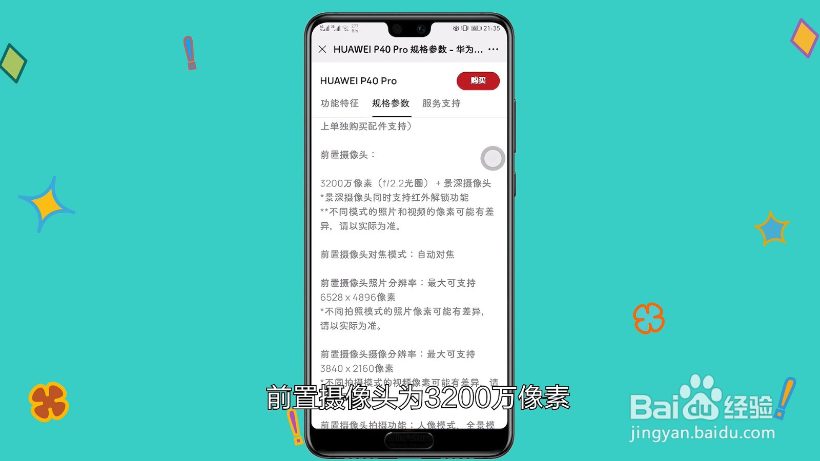 华为P40pro是什么配置