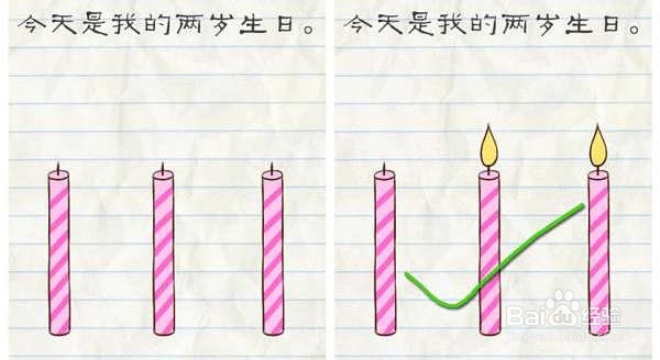 最囧游戏2第二十七关攻略