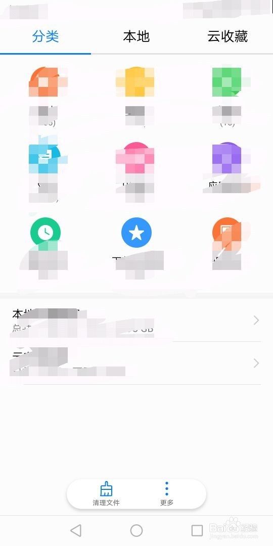 华为手机如何进行深度清理内存?