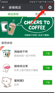 怎样恢复我添加的表情?