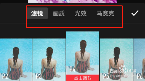 快剪辑怎么添加马赛克