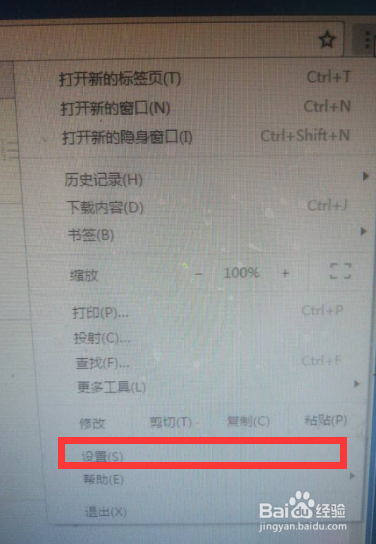 如何设置google浏览器下载的文件保存位置