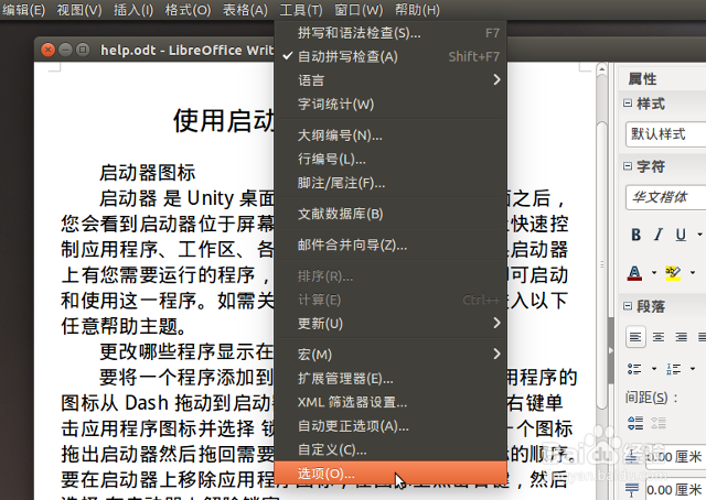 Ubuntu 里为 LibreOffice 设置替换显示字体
