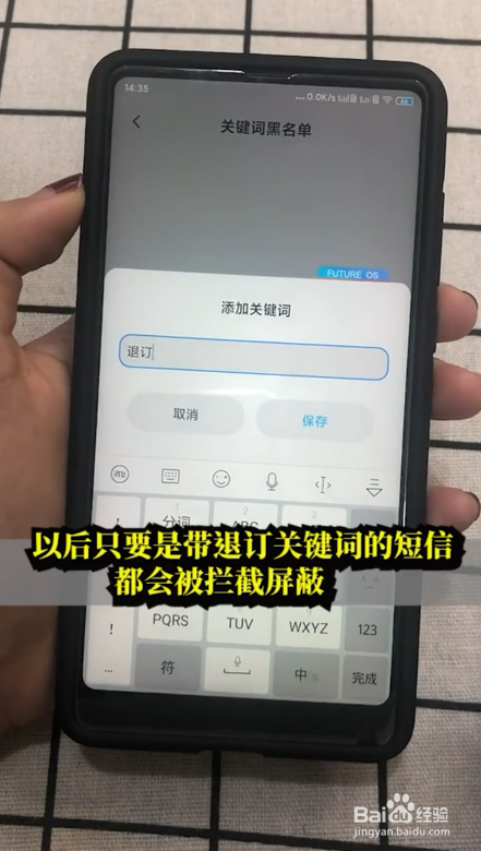 如何屏蔽垃圾短信#校园分享#