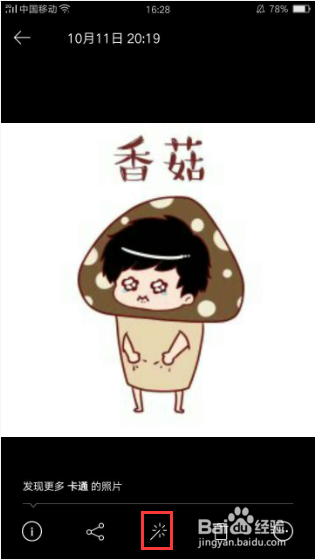 时光相册APP的照片旋转功能如何使用