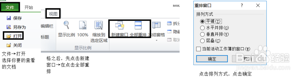 办公软件Excel使用操作技巧(3)