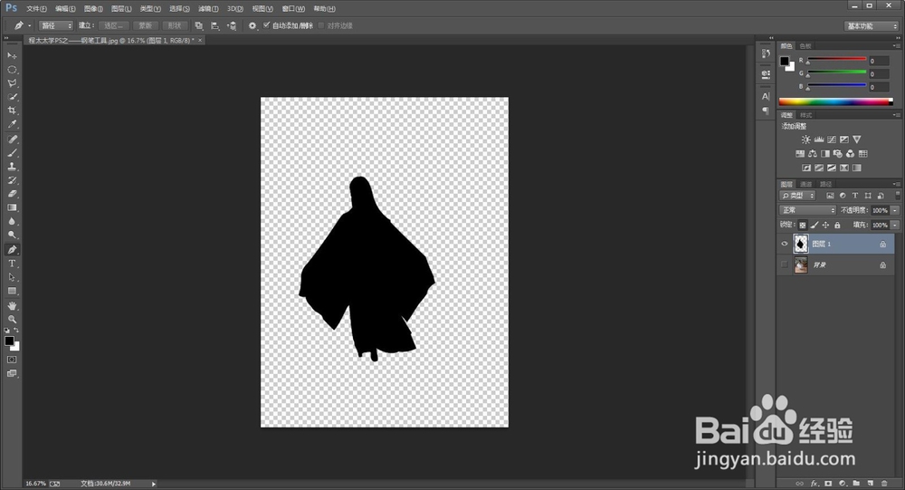 程太太学PS之——钢笔工具之2-2