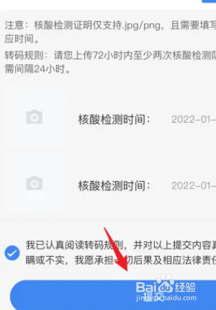 支付宝健康码变黄了怎么办