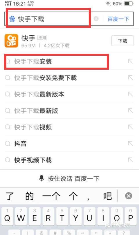 怎么下载快手