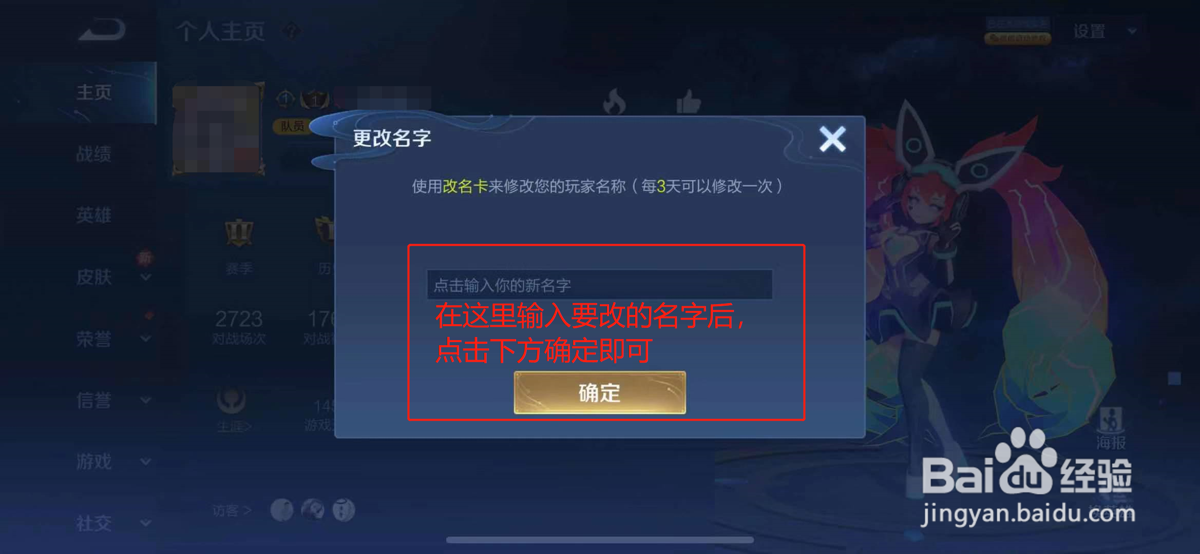 王者荣耀又丧又温柔的名字怎么改？