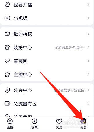 YY怎样注销帐号