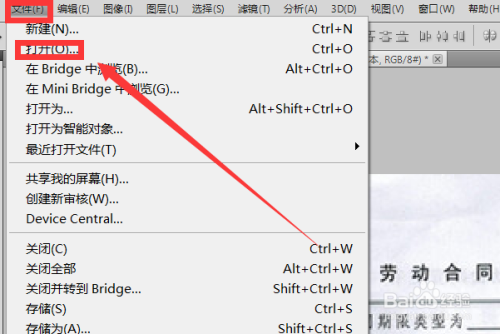 ps中如何复制文件中的内容