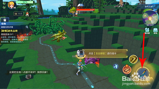 我的起源怎么玩