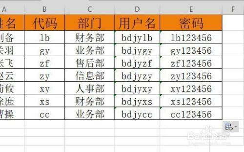 excel2019表格怎么快速生成用户名与密码