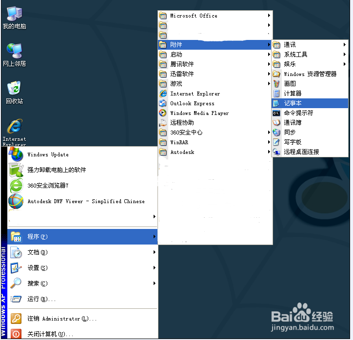 利用批处理bat清理系统垃圾