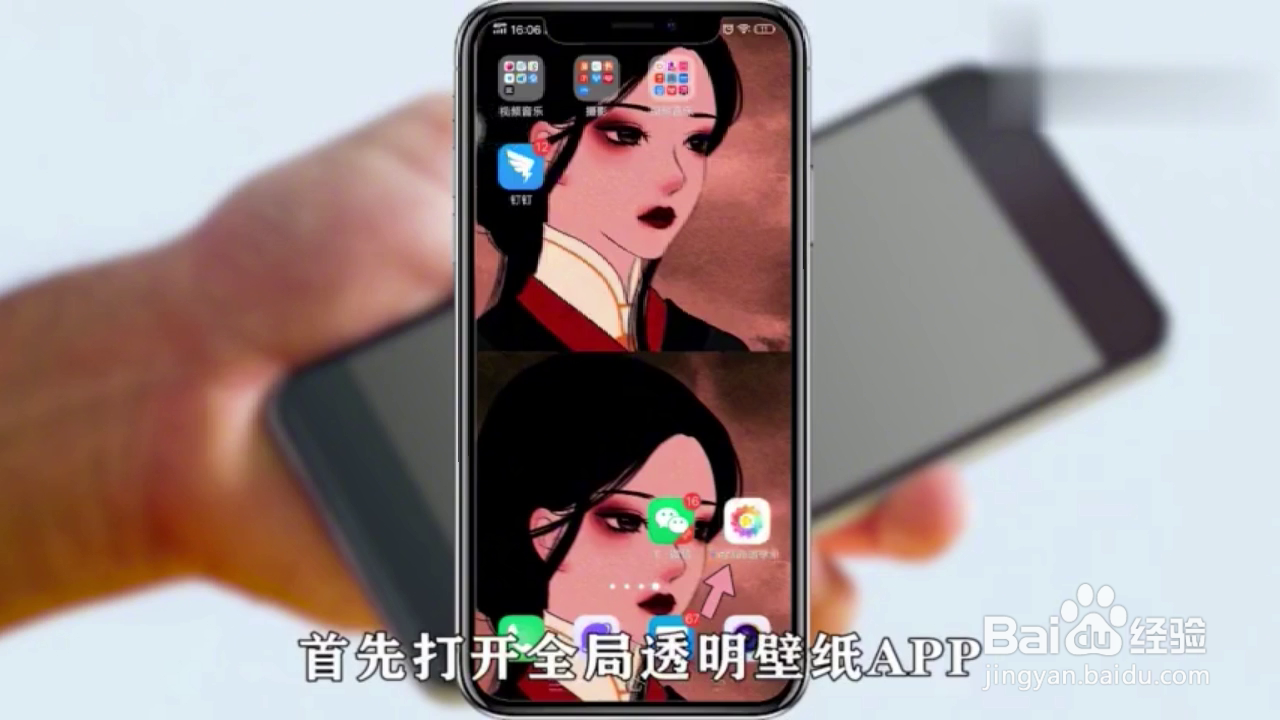 如何给vivoz5手机设置透明壁纸？