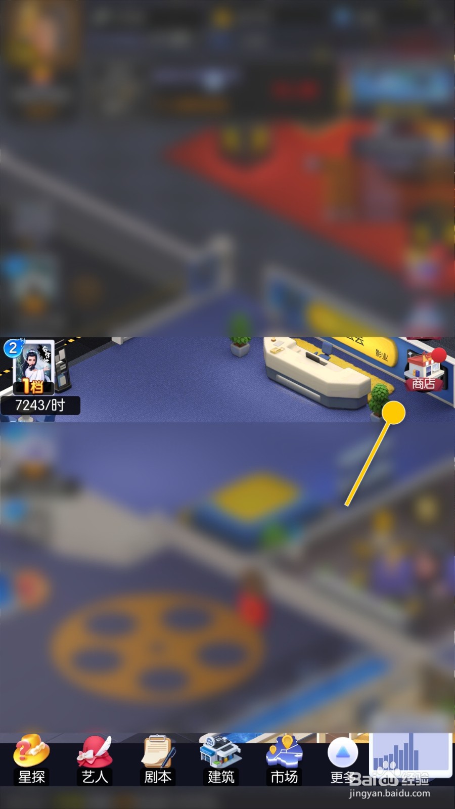 影业梦想家怎么解锁版权收益书获得每小时收益