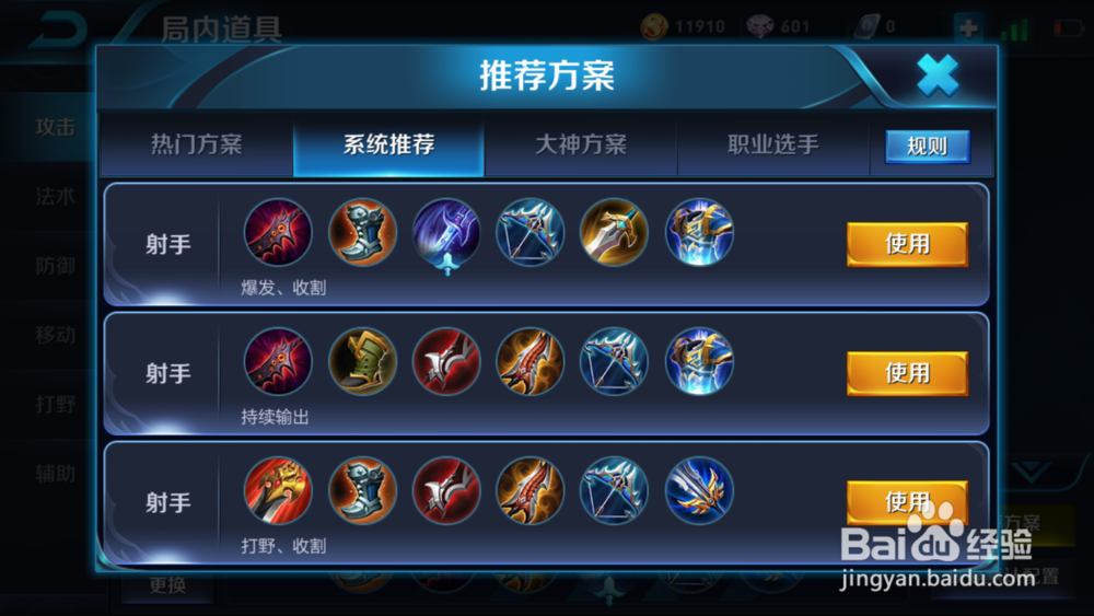王者荣耀S10赛季新英雄公孙离使用技巧