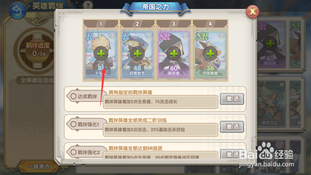 魔卡之耀羁绊如何激活