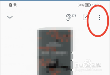微信读书怎样开启私密阅读?