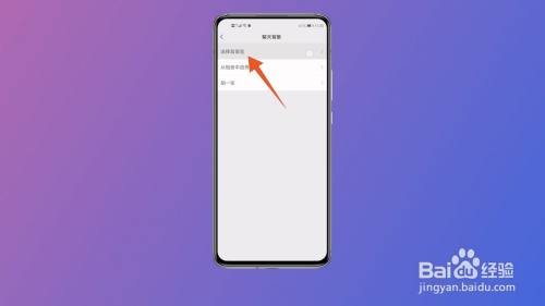 微信主页壁纸怎么设置