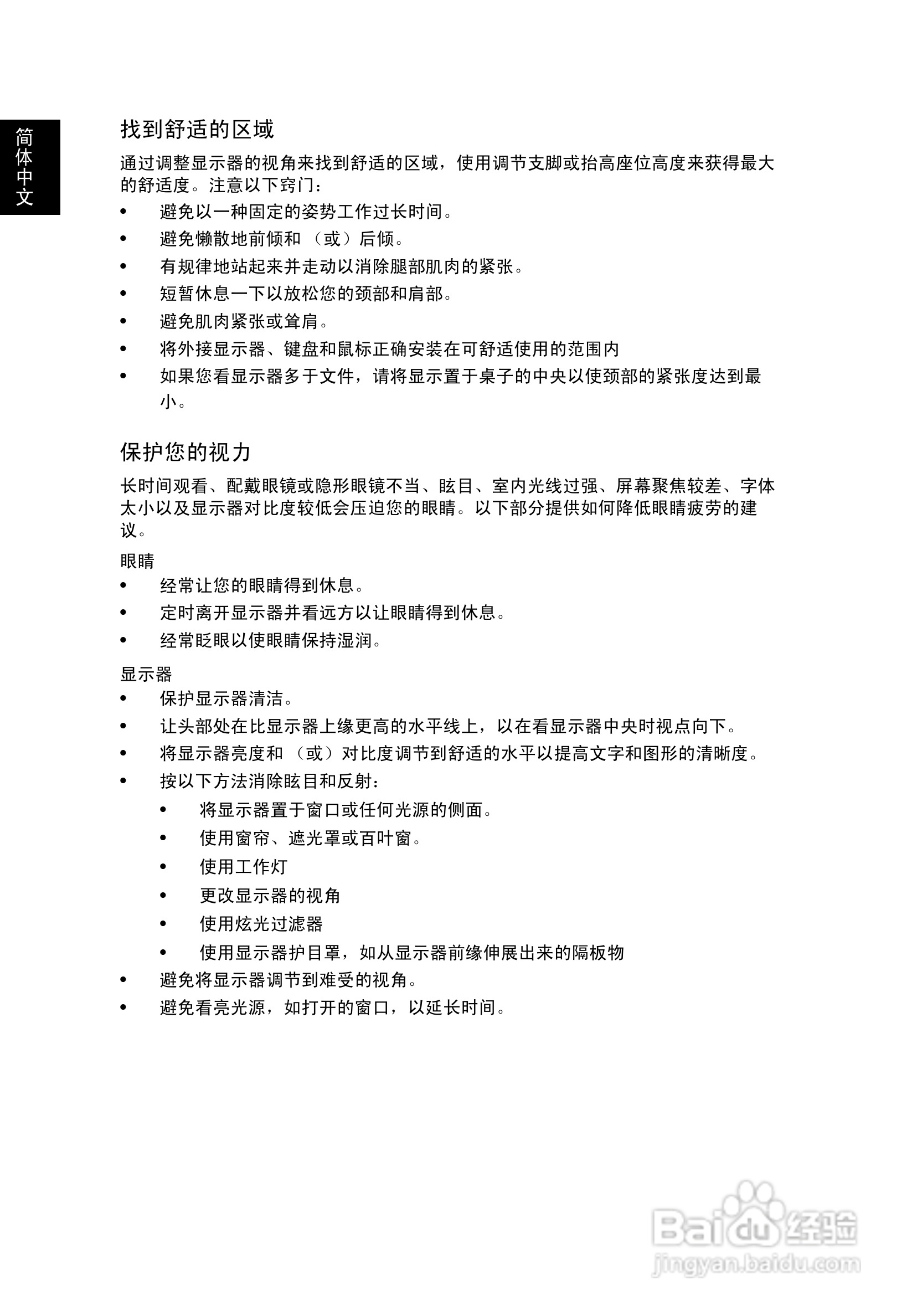 ACER宏基AcerPower 1000计算机说明书:[1]