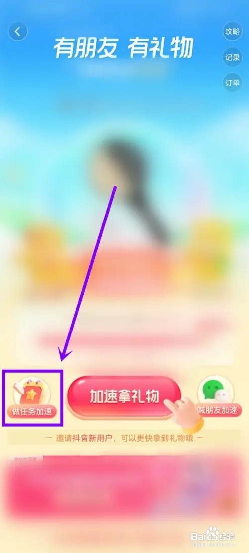 抖音有朋友有礼物怎么看二维码