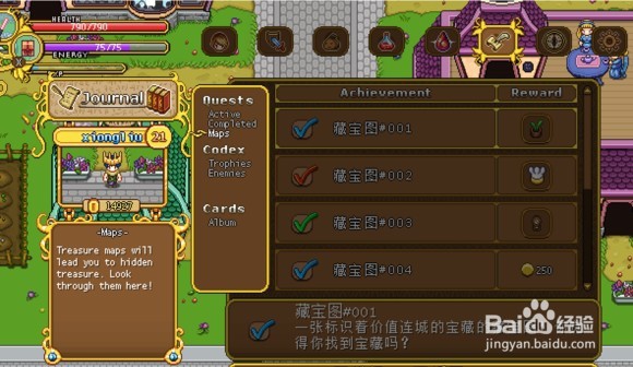 《格兰蒂亚秘闻》新手教程