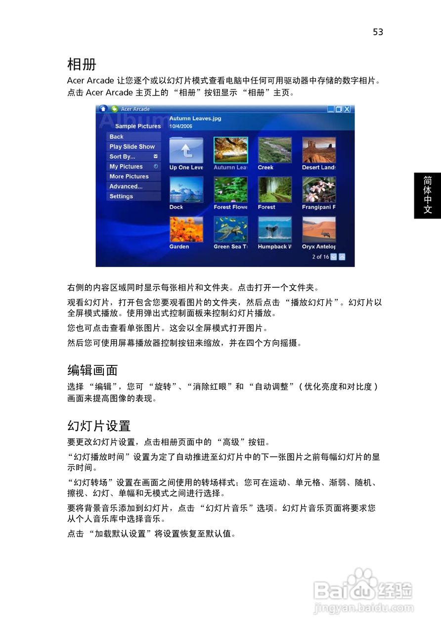 ACER宏基Aspire 7000笔记本说明书:[7]