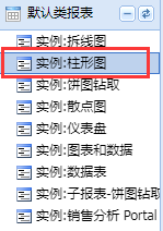 web报表开发工具教程:制作柱形图