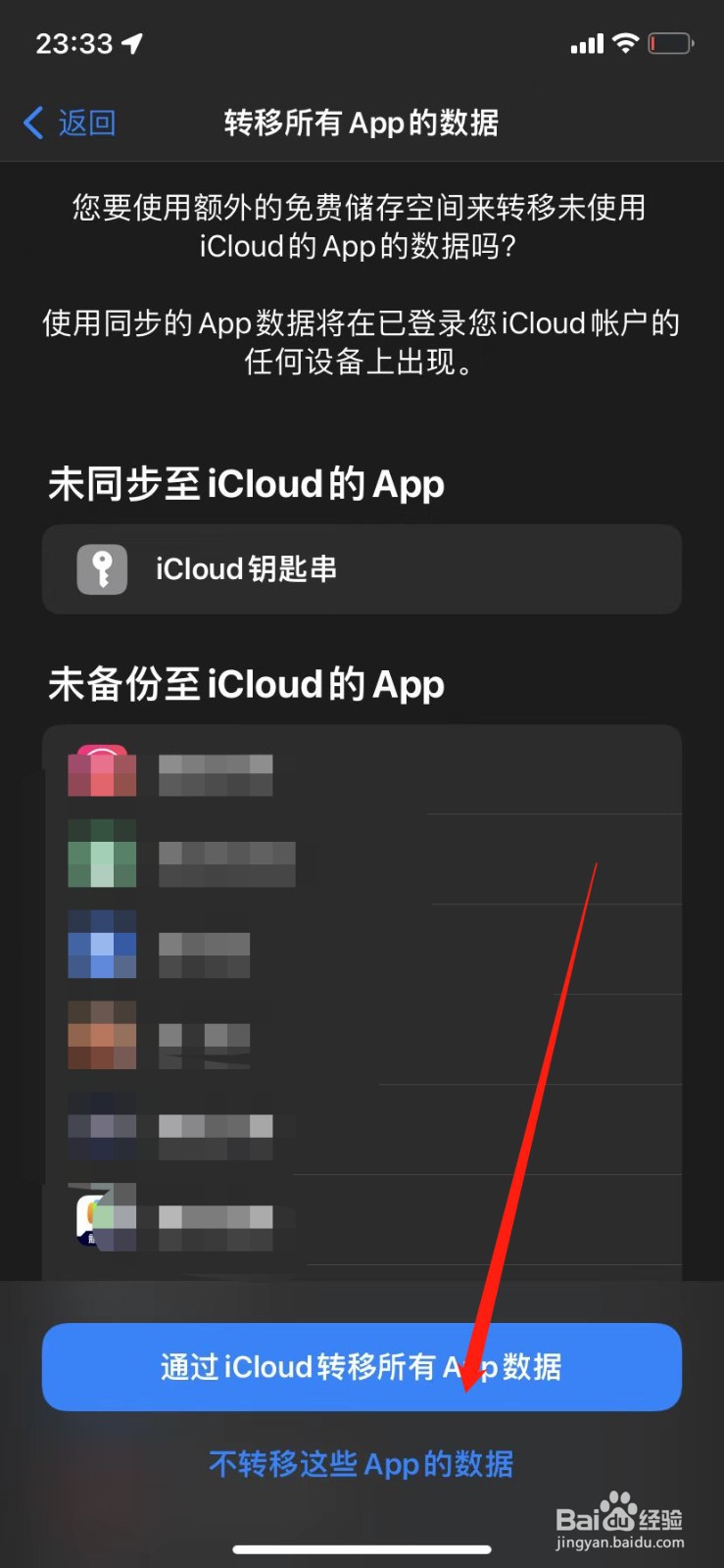 iphone如何传输到新iphone13