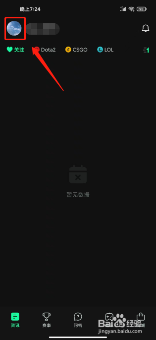 VP电竞怎么清除缓存
