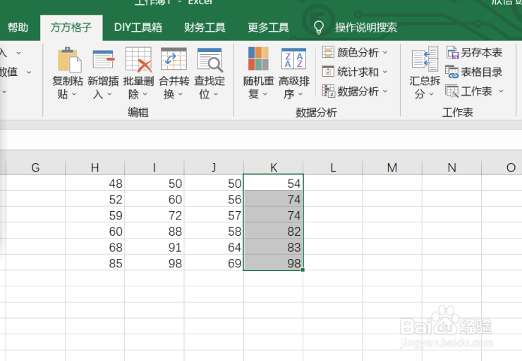 excel要如何实现选区内数据设置列内升序排列