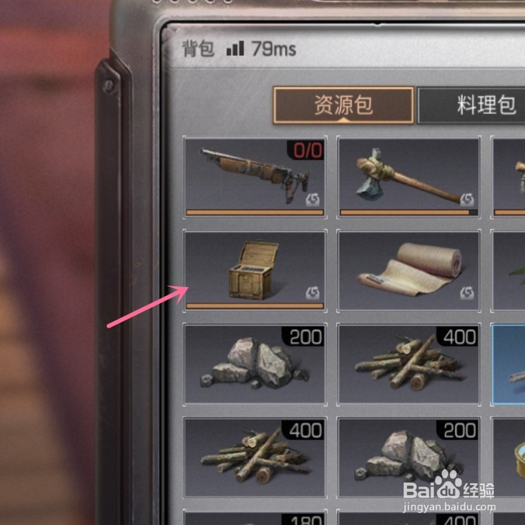 明日之后怎么在旧熔炉制作粗制弹药箱