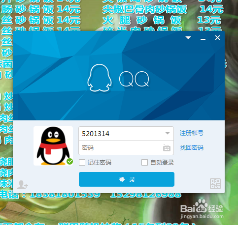 怎么查看电脑qq个人状态