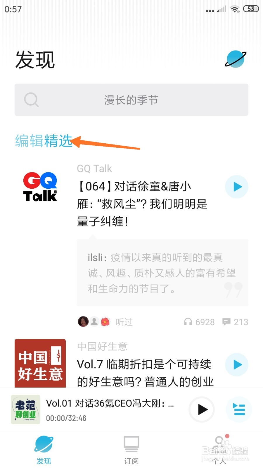 小宇宙中如何查看那些被区别对待的时刻