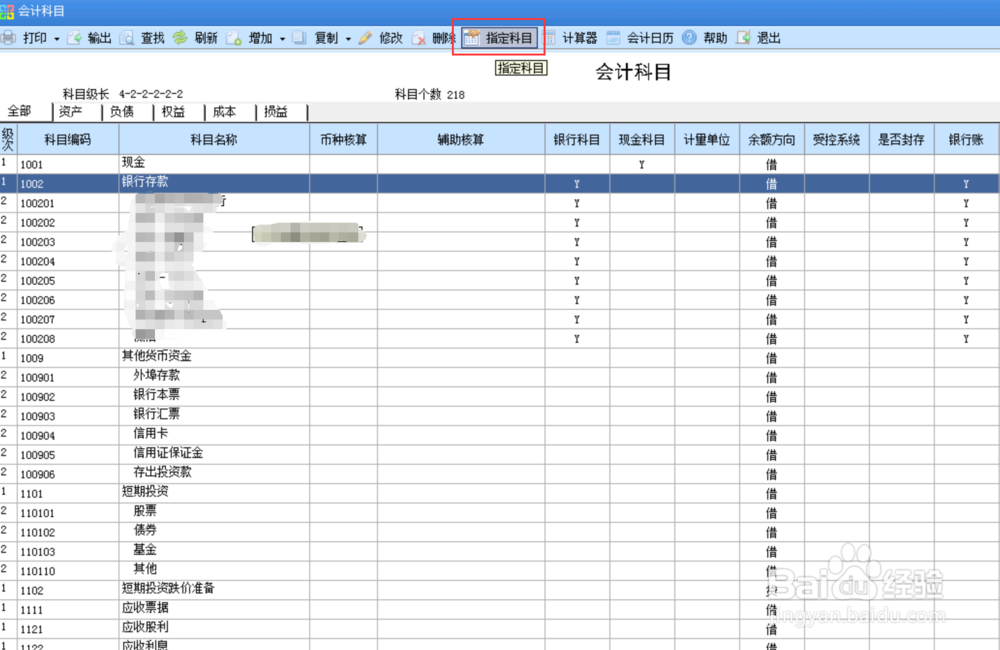 用友软件系统如何自动出现金流量表？