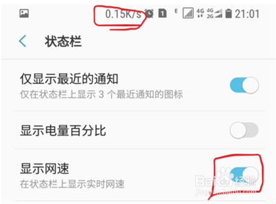 三星S9+怎么设置电池百分比